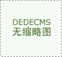 <strong>国外埠区_专注食物行业鞭策食物平安_资</strong>